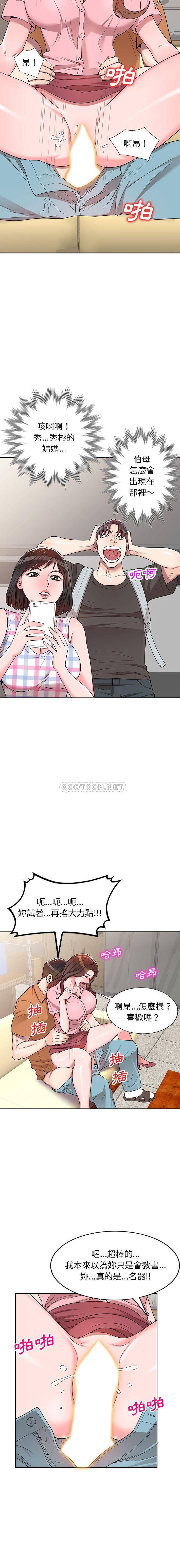 一对一家教课第2话P14