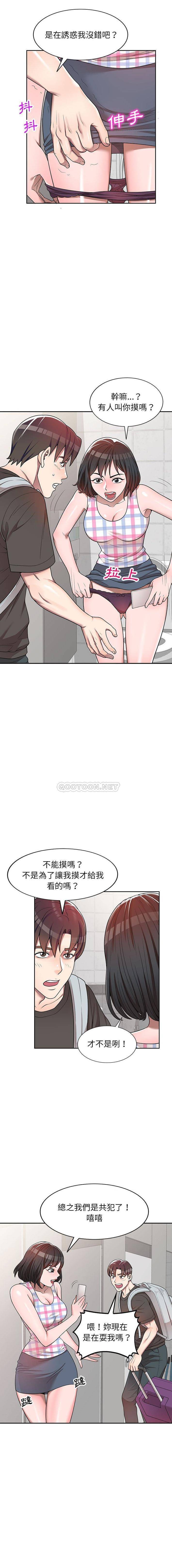 一对一家教课第3话P3