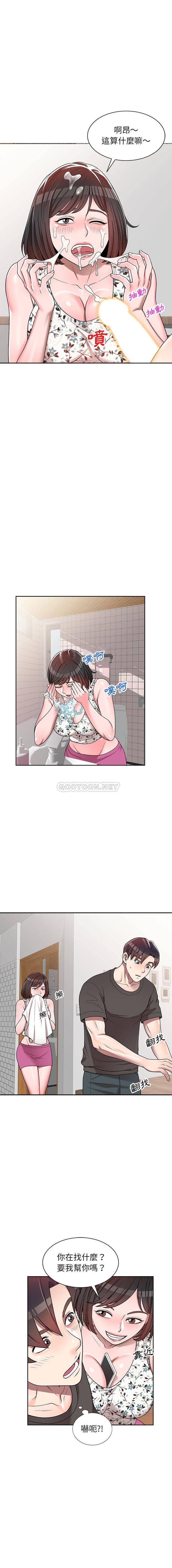 一对一家教课第3话P13