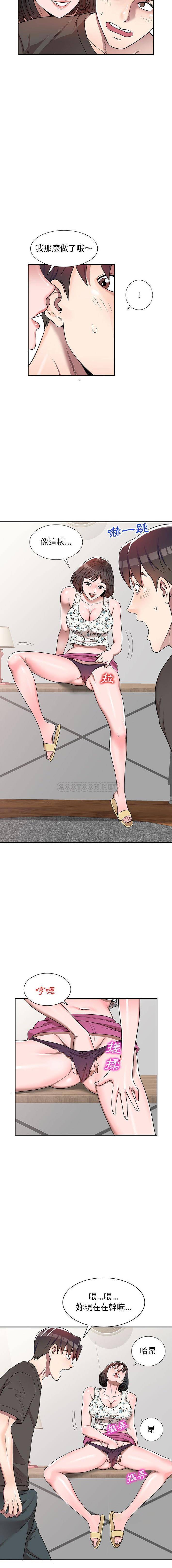 一对一家教课第3话P8