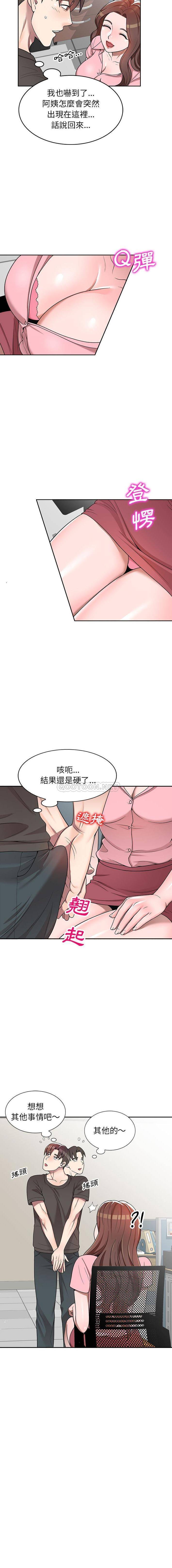 一对一家教课第3话P5