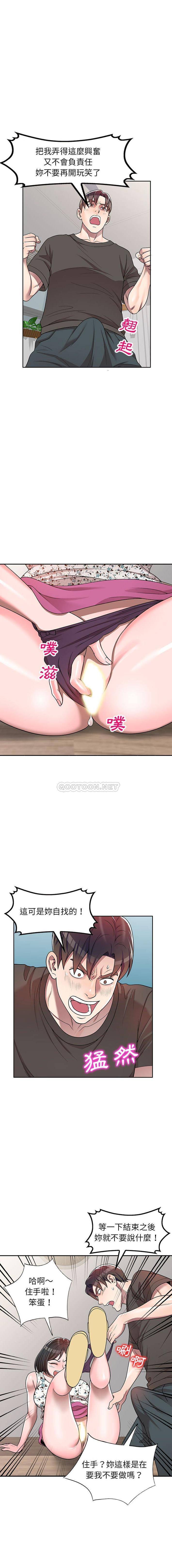 一对一家教课第3话P9