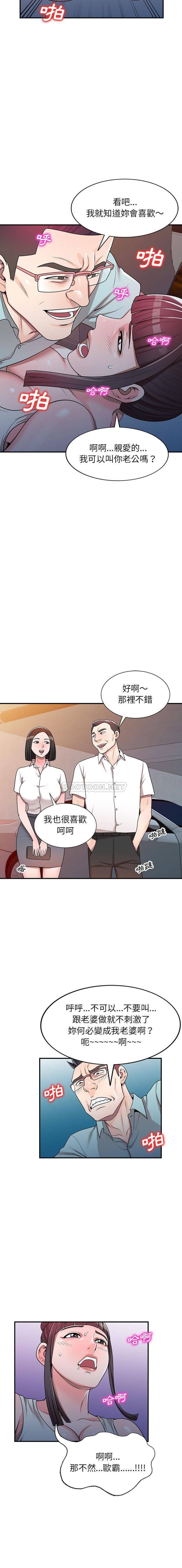 一对一家教课第4话P10