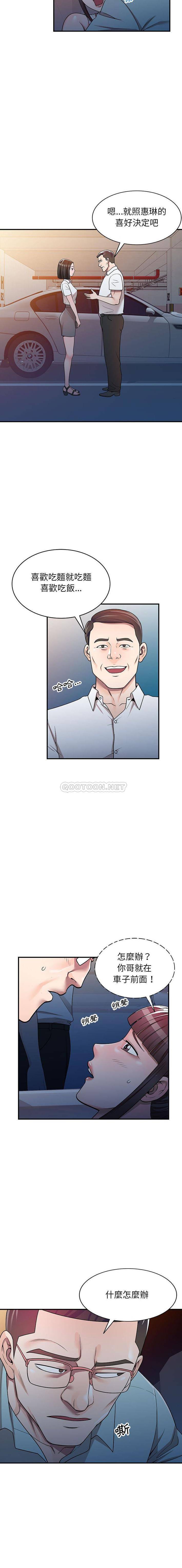 一对一家教课第4话P8