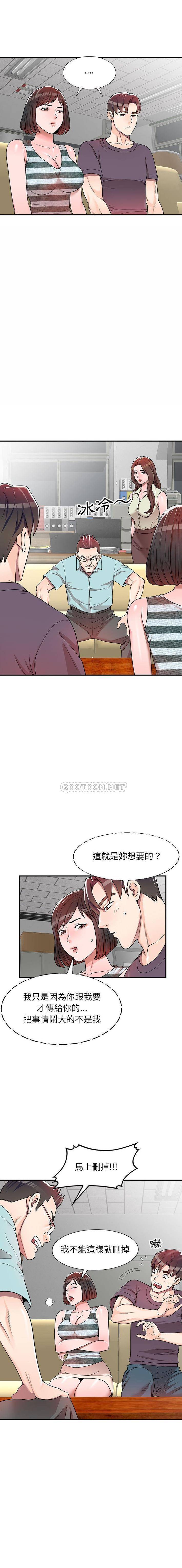 一对一家教课第4话P14