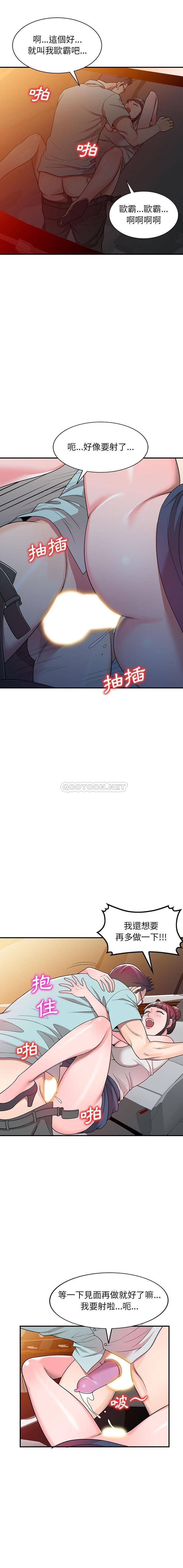 一对一家教课第4话P11