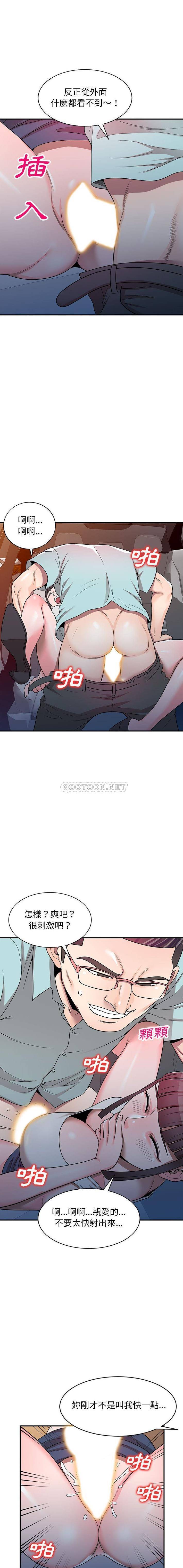 一对一家教课第4话P9