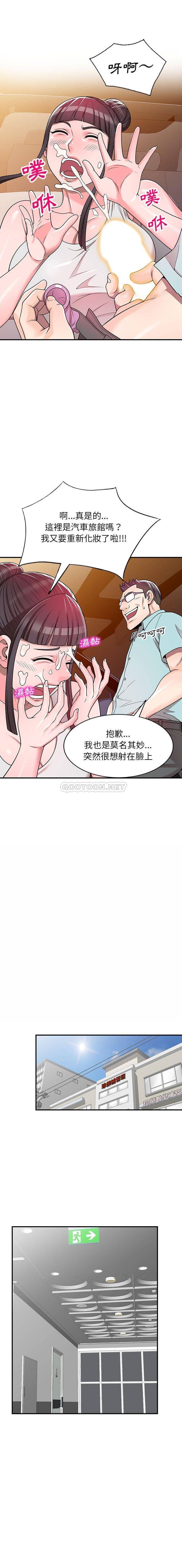 一对一家教课第4话P12