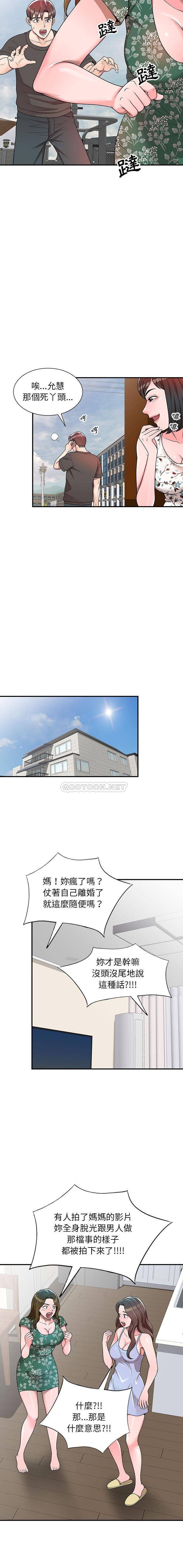 一对一家教课第4话P4