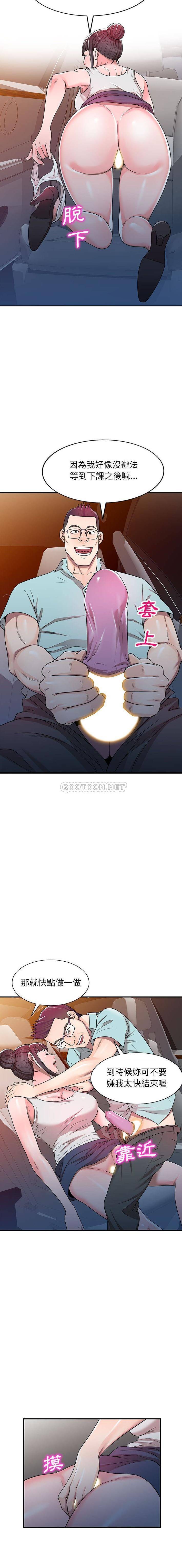 一对一家教课第4话P6