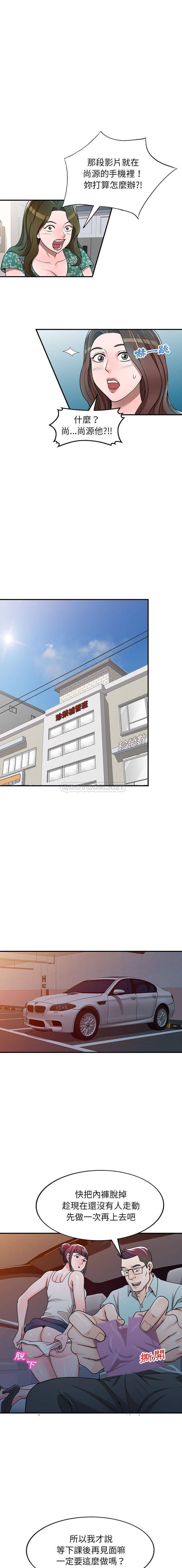 一对一家教课第4话P5