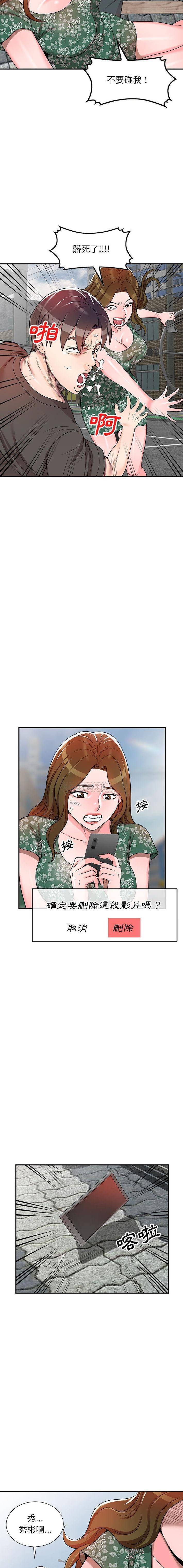 一对一家教课第4话P3