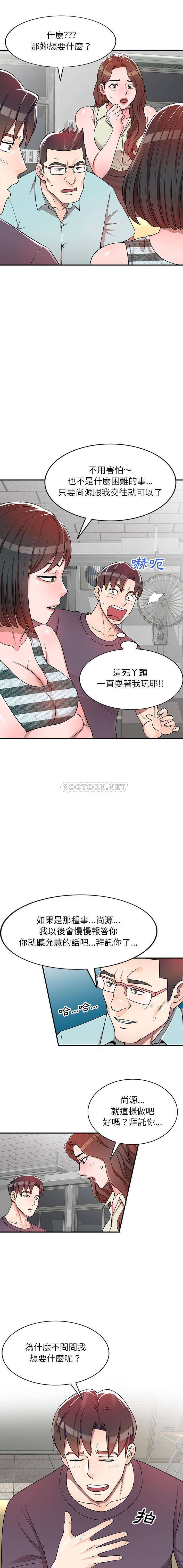 一对一家教课第4话P15