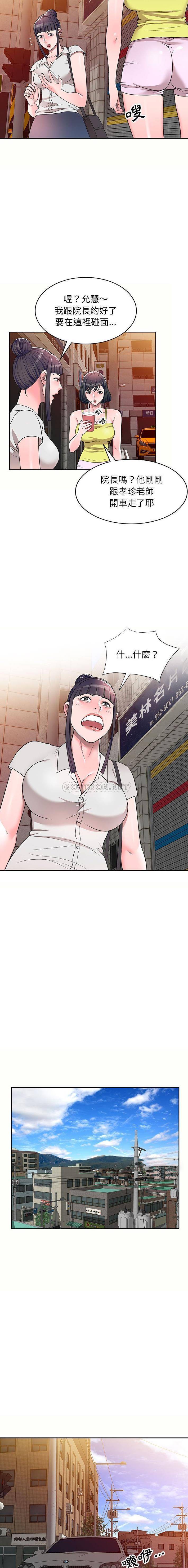 一对一家教课第5话P9