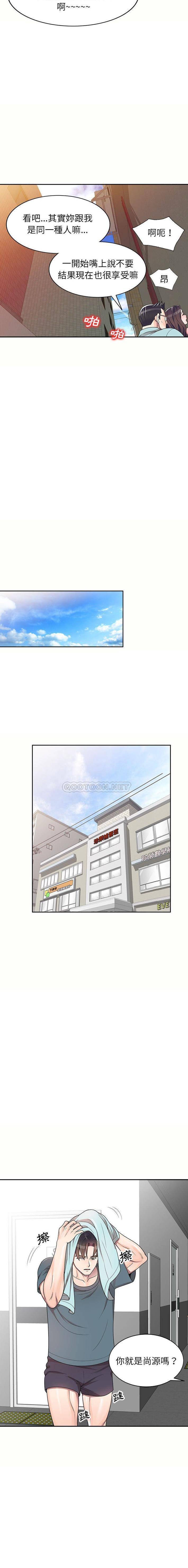 一对一家教课第5话P15