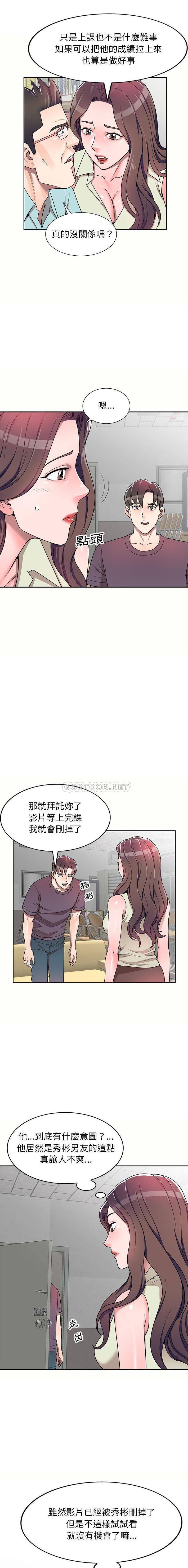 一对一家教课第5话P6