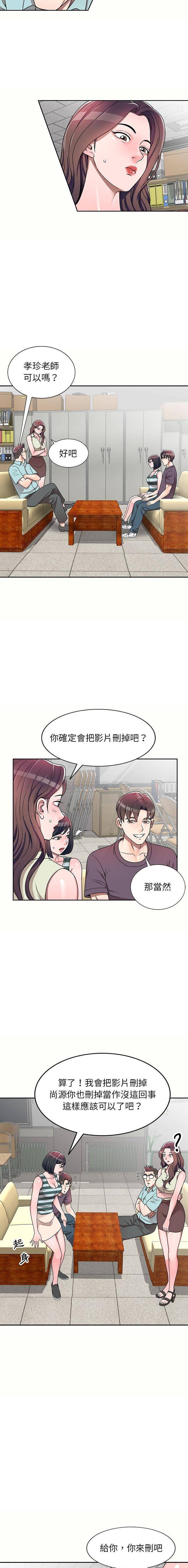 一对一家教课第5话P3