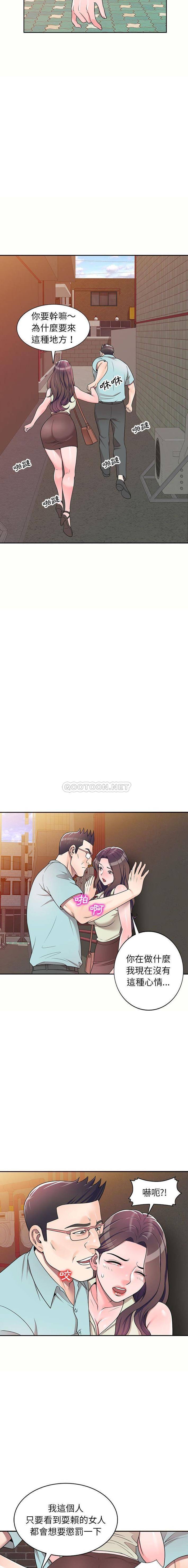 一对一家教课第5话P11