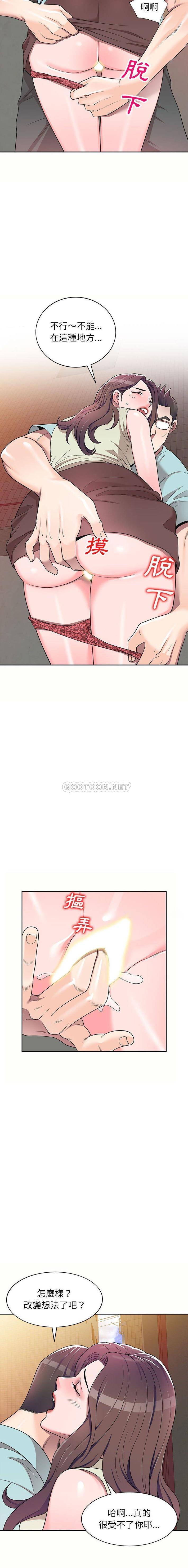 一对一家教课第5话P12