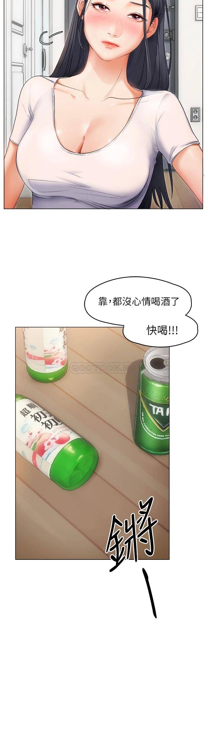 今晚就决定吃你了第1话 借朋友吸奶P77