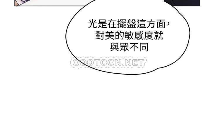 今晚就决定吃你了第1话 借朋友吸奶P55