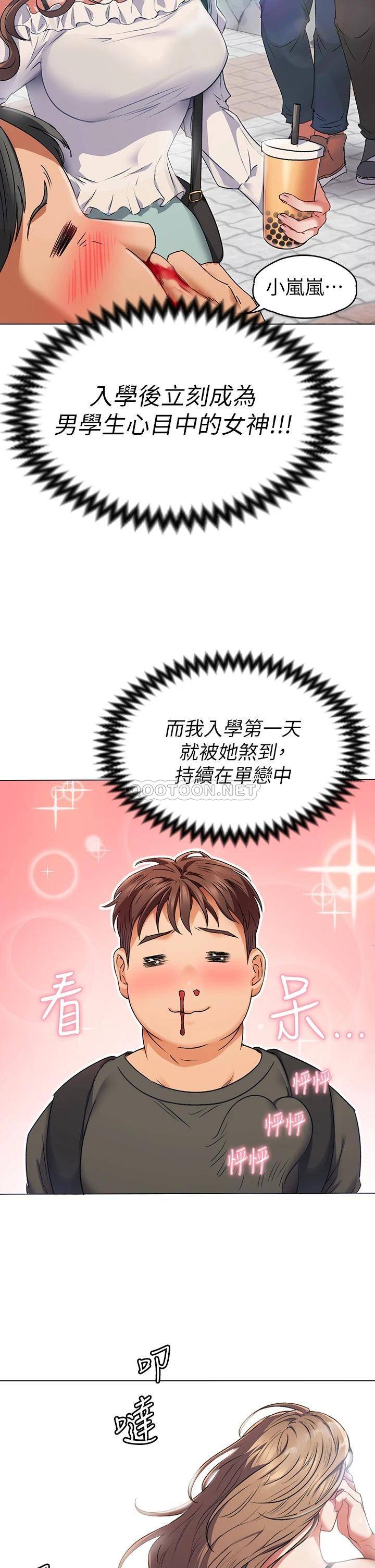 今晚就决定吃你了第1话 借朋友吸奶P46