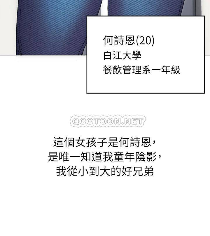 今晚就决定吃你了第1话 借朋友吸奶P29