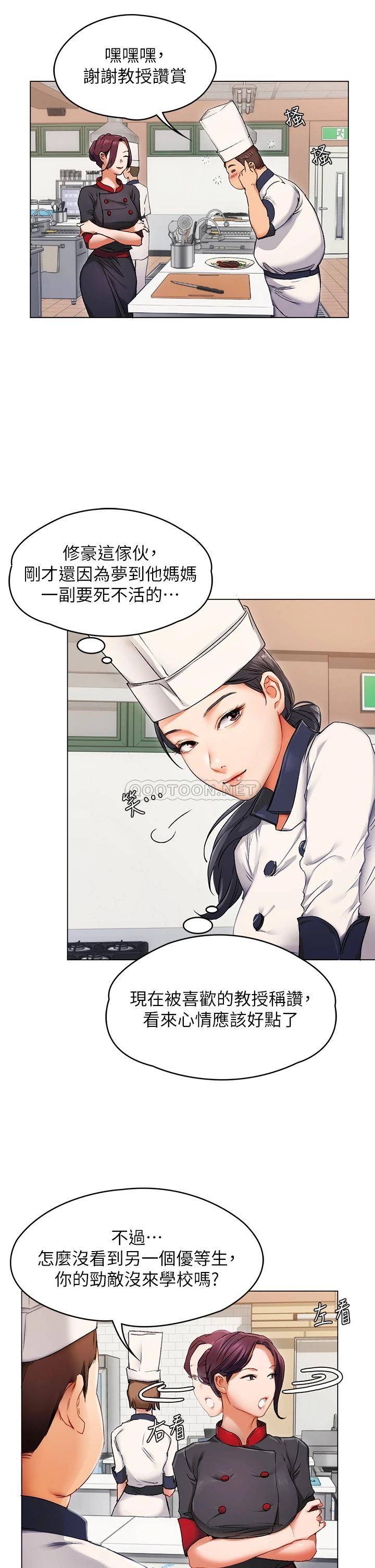 今晚就决定吃你了第1话 借朋友吸奶P56