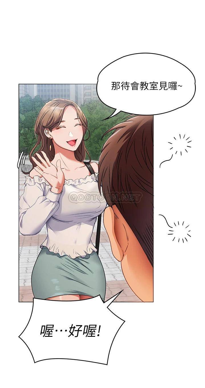 今晚就决定吃你了第1话 借朋友吸奶P44