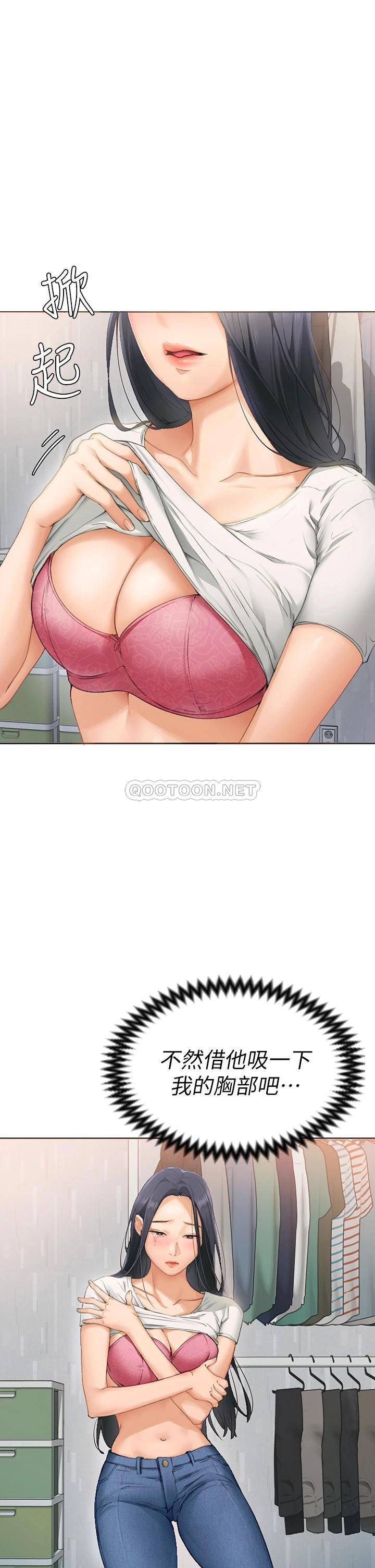 今晚就决定吃你了第1话 借朋友吸奶P89