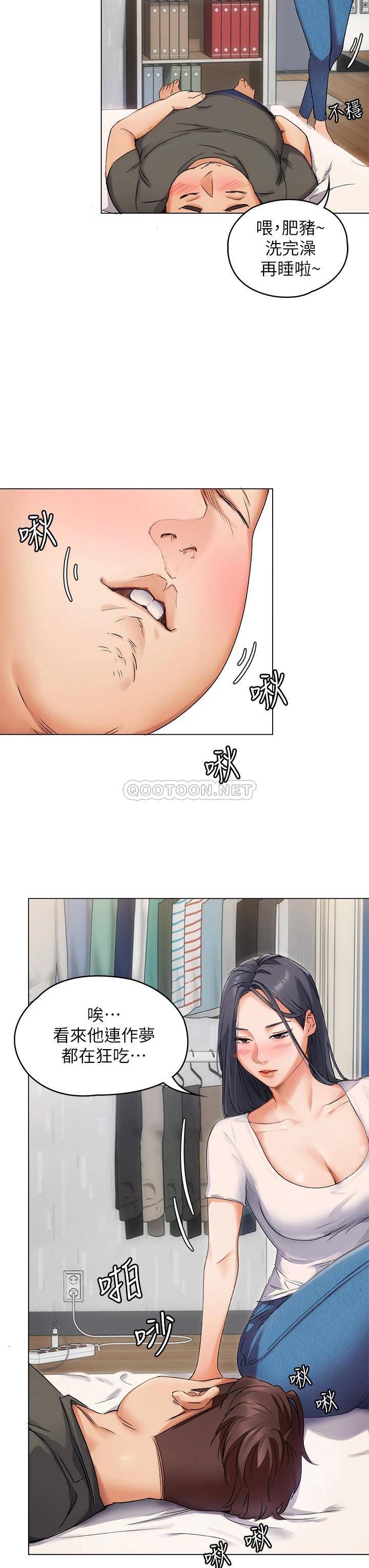 今晚就决定吃你了第1话 借朋友吸奶P80