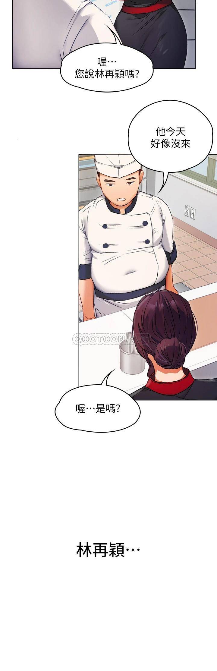 今晚就决定吃你了第1话 借朋友吸奶P57