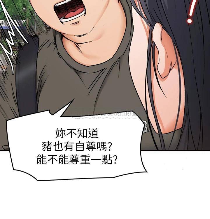 今晚就决定吃你了第1话 借朋友吸奶P37