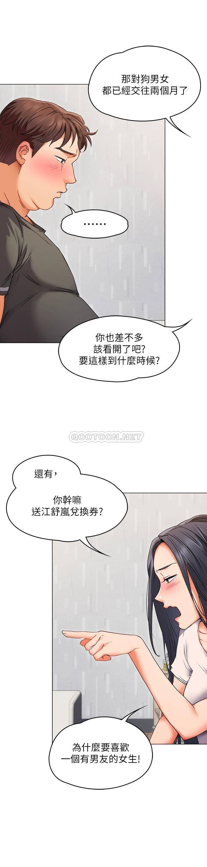 今晚就决定吃你了第1话 借朋友吸奶P65