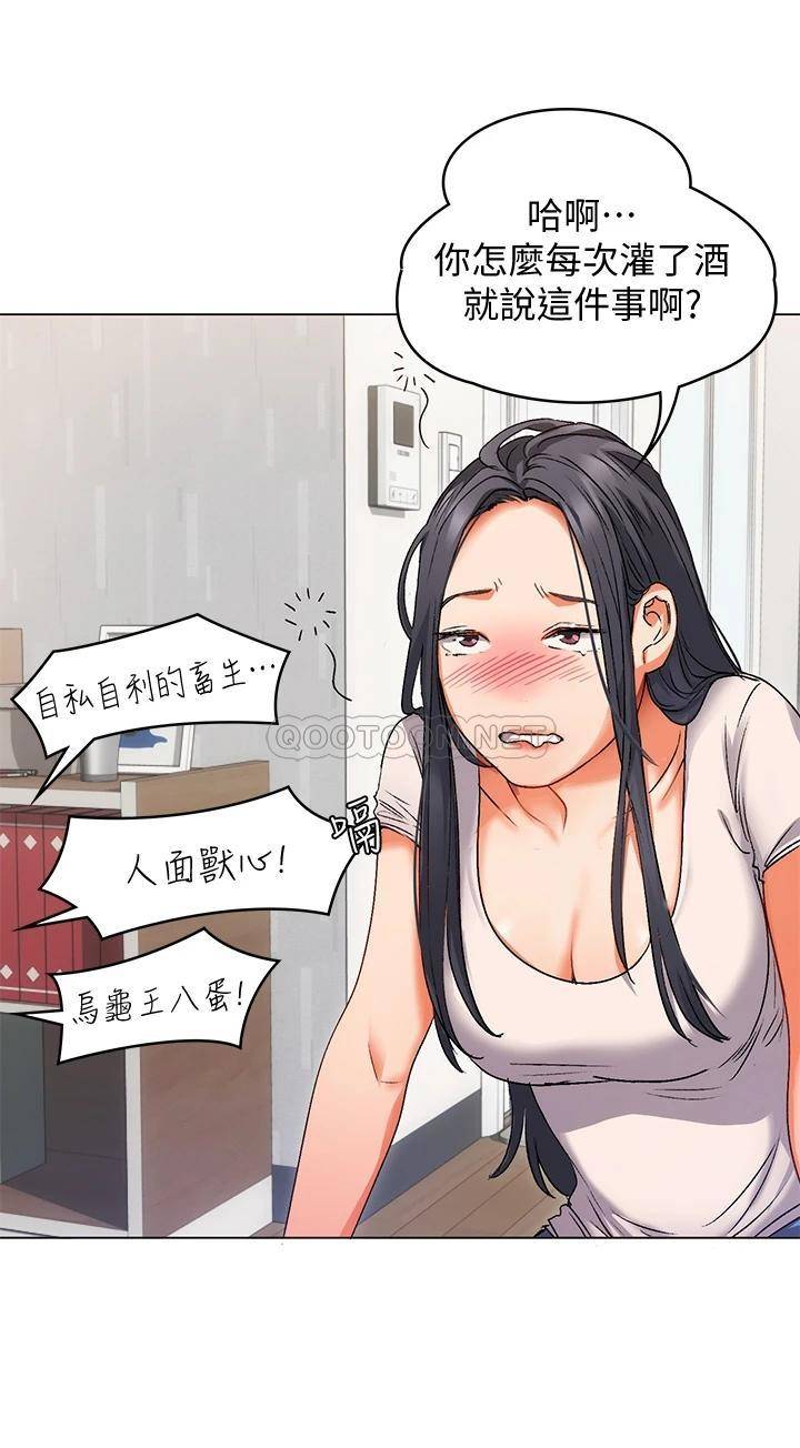 今晚就决定吃你了第1话 借朋友吸奶P64