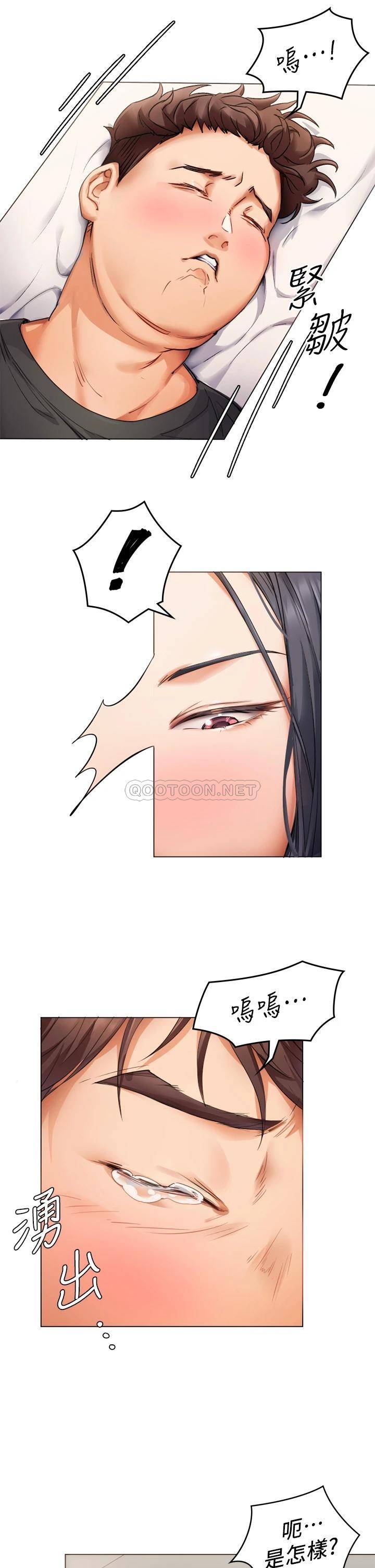 今晚就决定吃你了第1话 借朋友吸奶P82