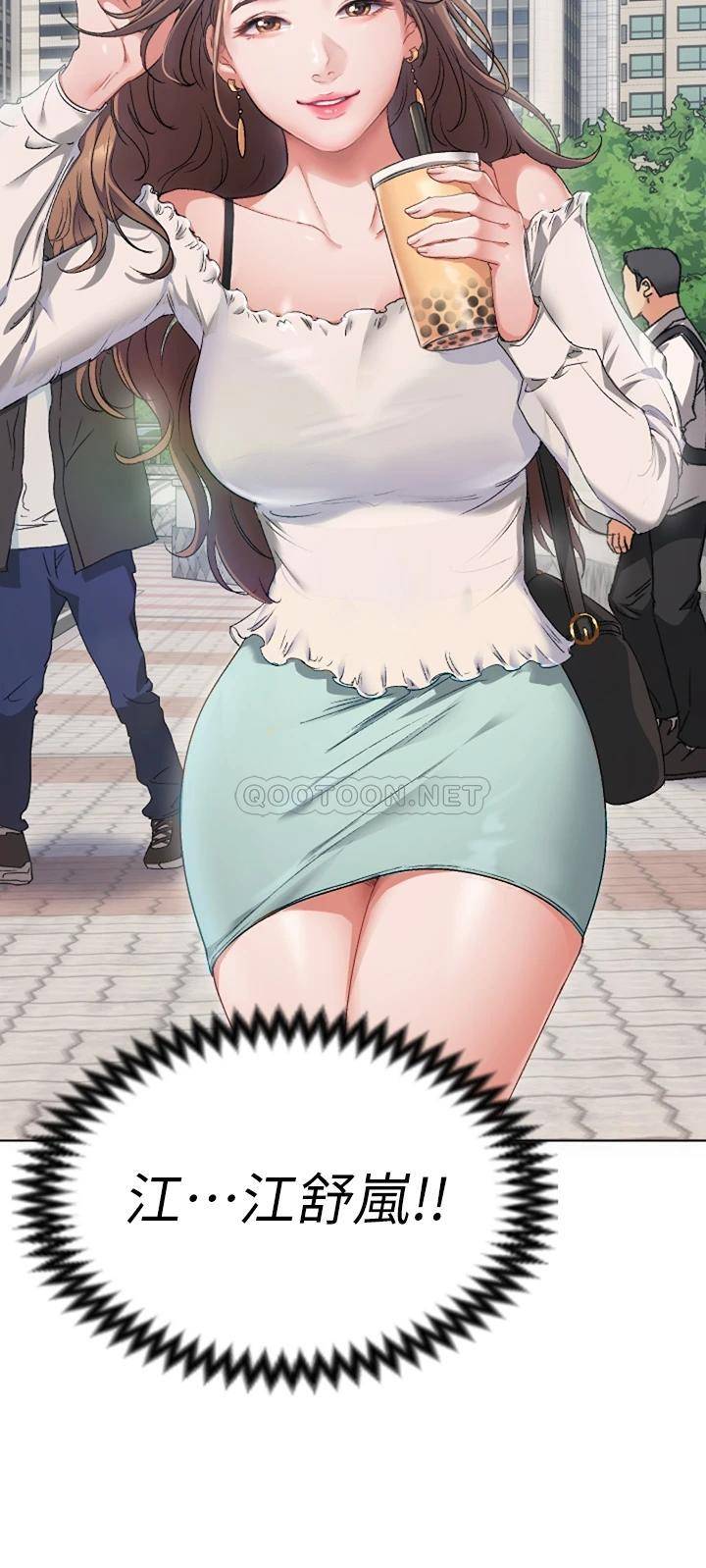 今晚就决定吃你了第1话 借朋友吸奶P41