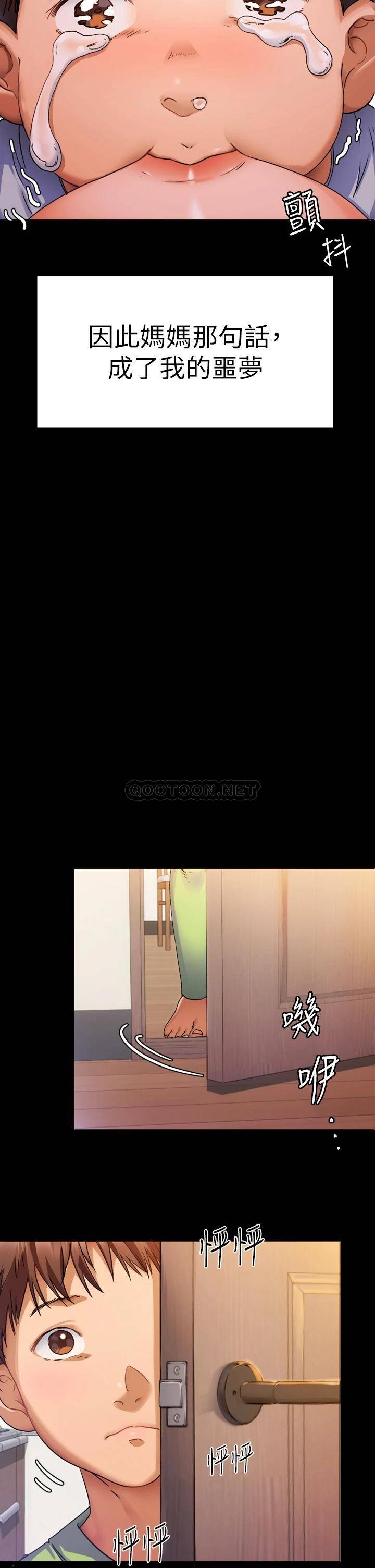 今晚就决定吃你了第1话 借朋友吸奶P9