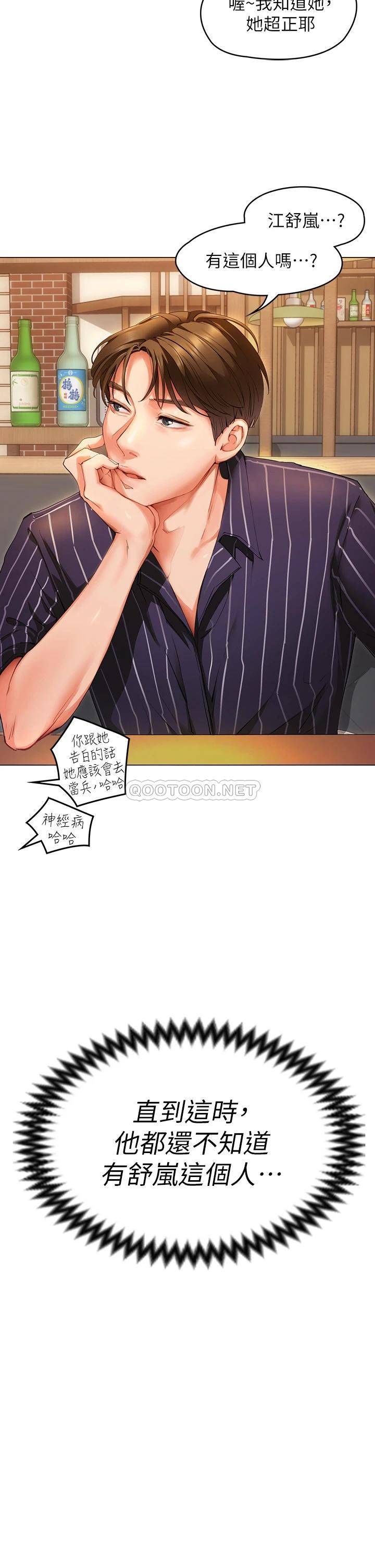 今晚就决定吃你了第1话 借朋友吸奶P69