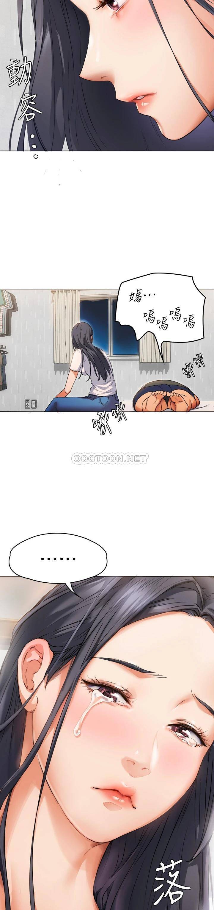 今晚就决定吃你了第1话 借朋友吸奶P87