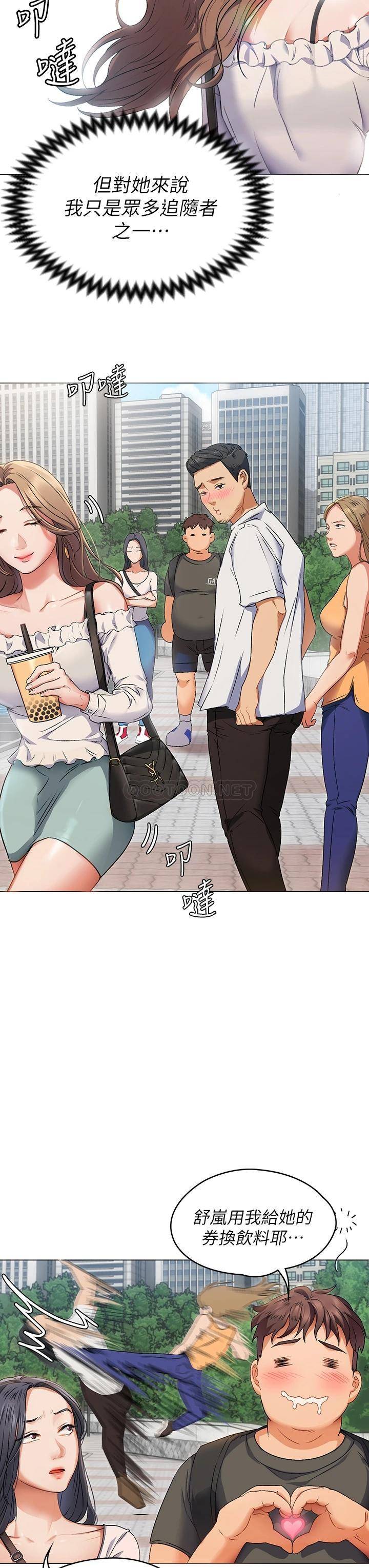 今晚就决定吃你了第1话 借朋友吸奶P47