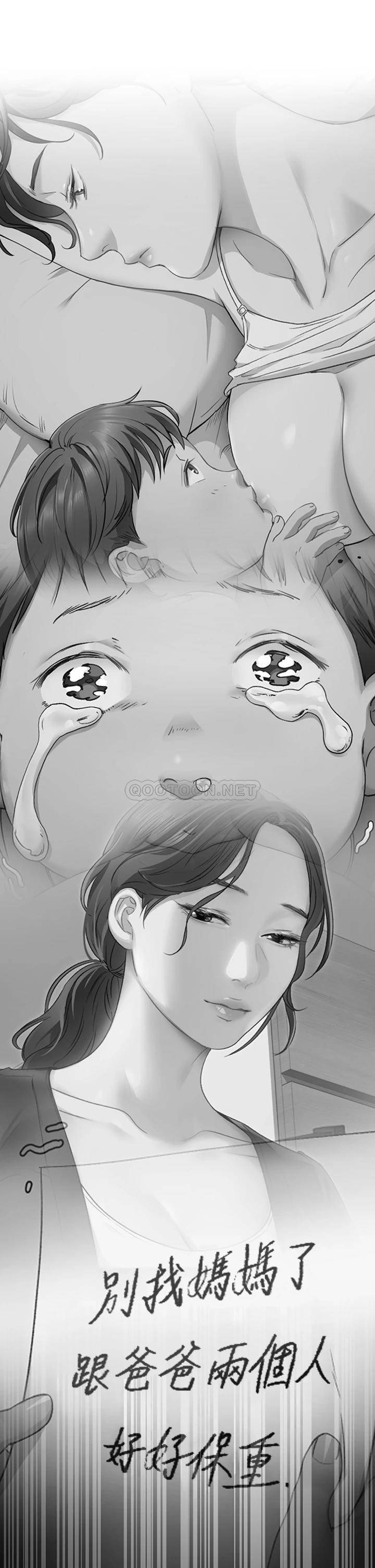 今晚就决定吃你了第1话 借朋友吸奶P20