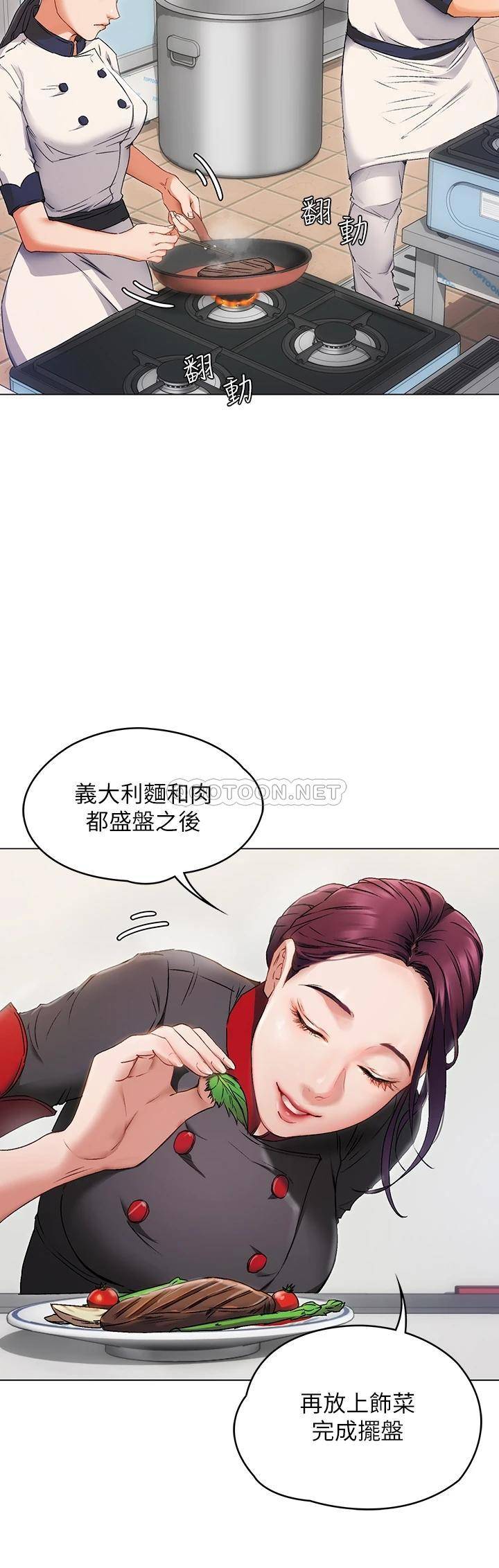 今晚就决定吃你了第1话 借朋友吸奶P51