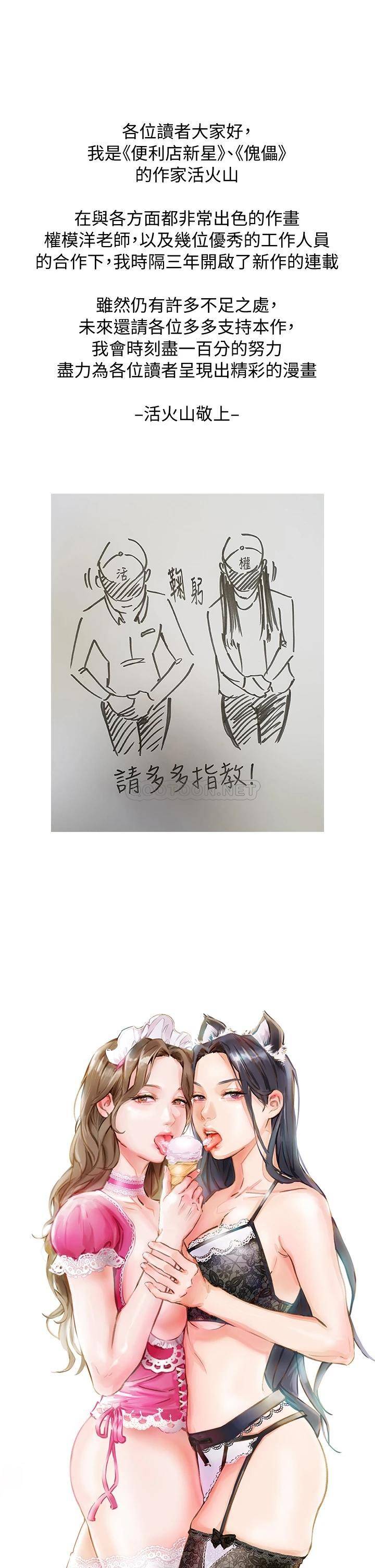 今晚就决定吃你了第1话 借朋友吸奶P95