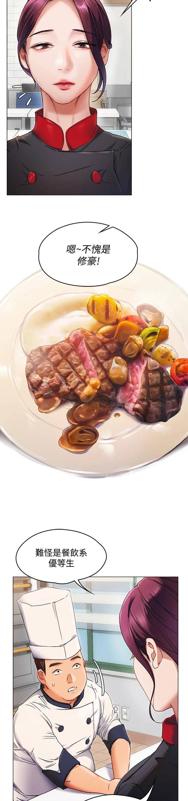 今晚就决定吃你了第1话 借朋友吸奶P54