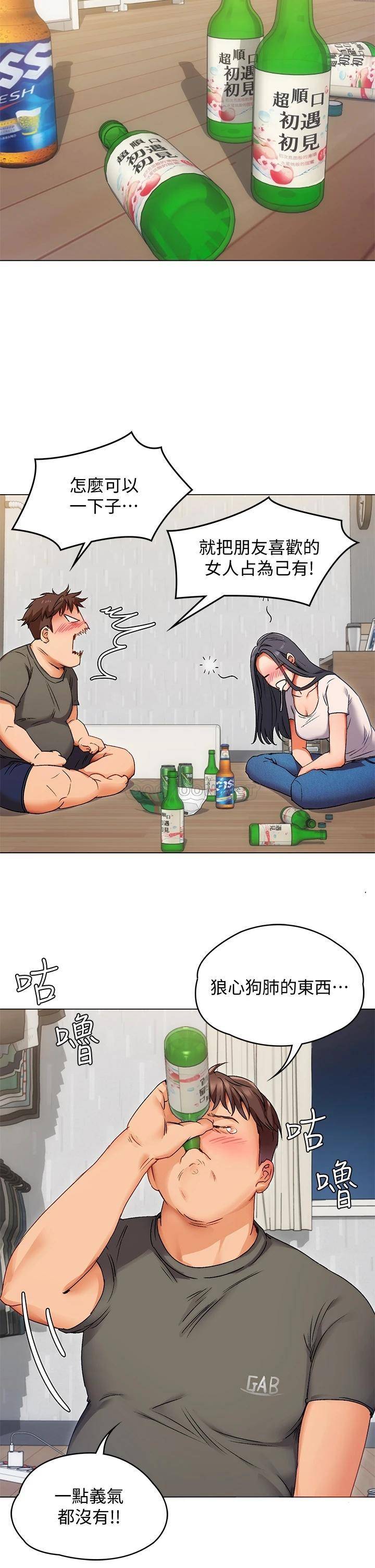 今晚就决定吃你了第1话 借朋友吸奶P63