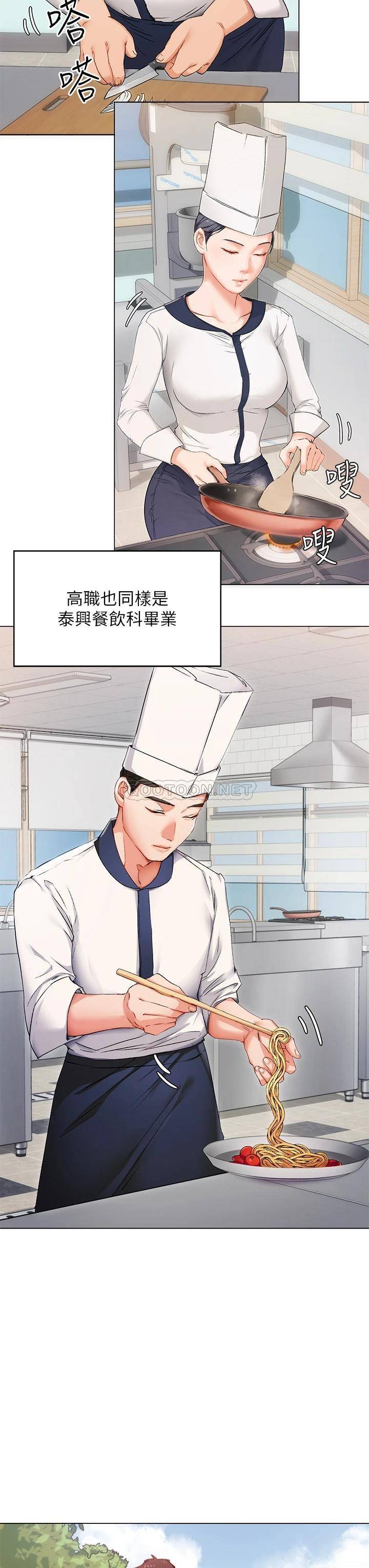 今晚就决定吃你了第1话 借朋友吸奶P60