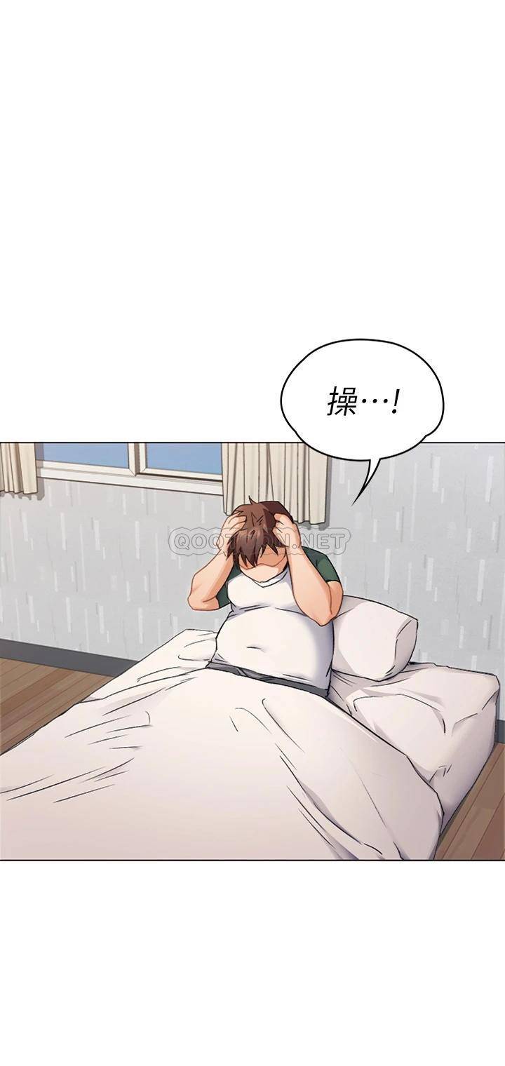 今晚就决定吃你了第1话 借朋友吸奶P22