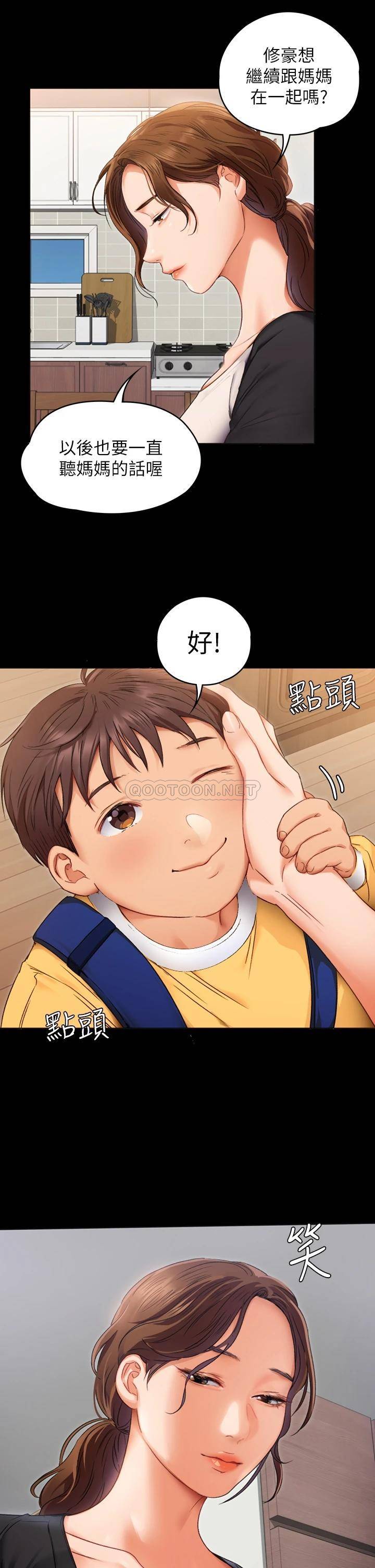 今晚就决定吃你了第1话 借朋友吸奶P13