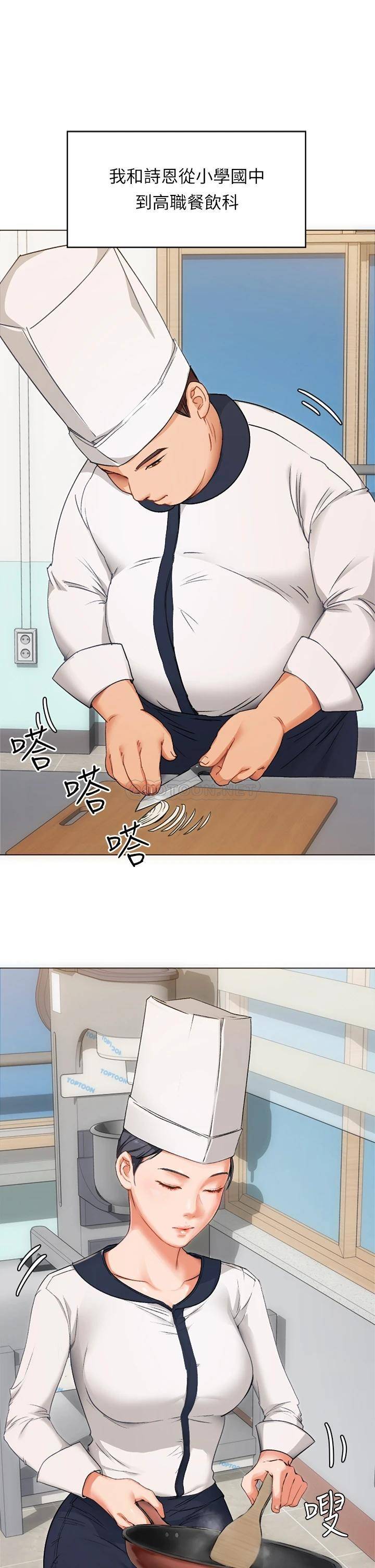 今晚就决定吃你了第1话 借朋友吸奶P31